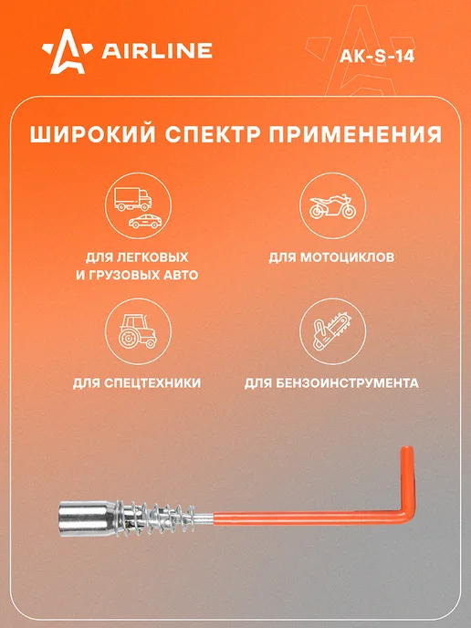 AIRLINE Ключ свечной L-образный 21мм, 21мм, фото 3