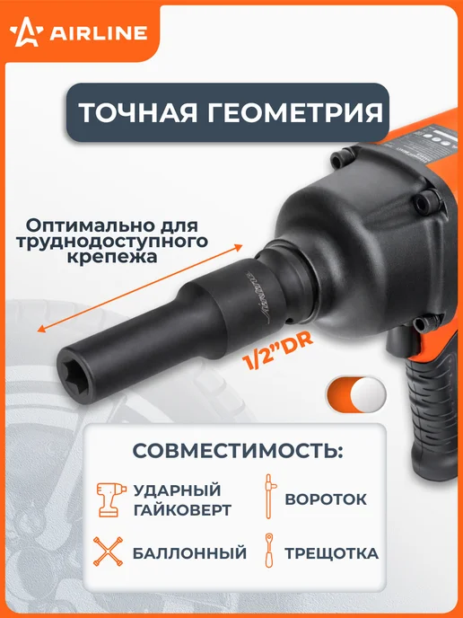 AIRLINE Головка ударная торцевая 1 2"DR шестигранная 17мм, черный, фото 2