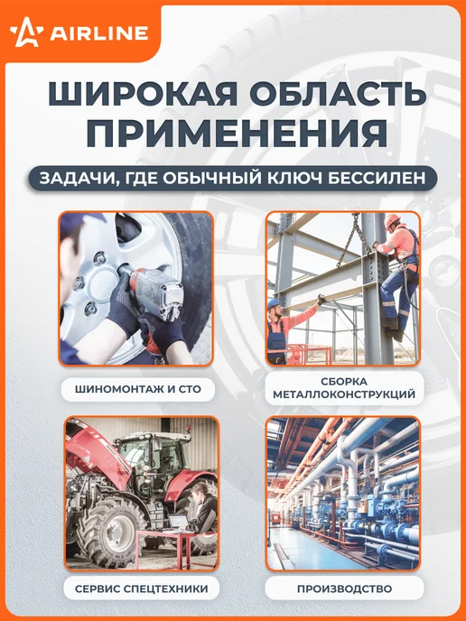 AIRLINE Головка ударная торцевая 1 2"DR шестигранная 17мм, черный, фото 7