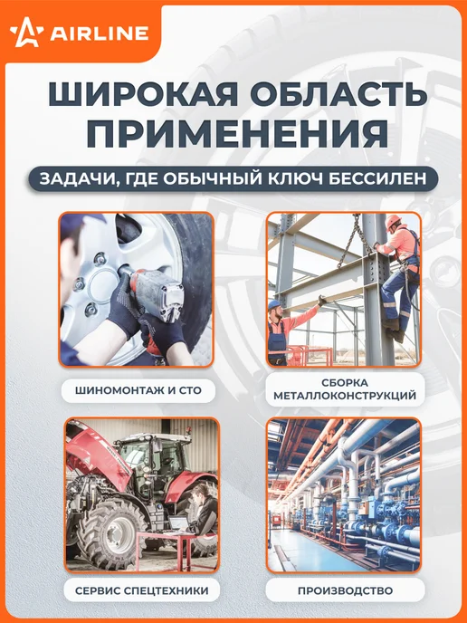 AIRLINE Набор головок ударных для колёсных дисков 1 2"DR, вариант, фото 8