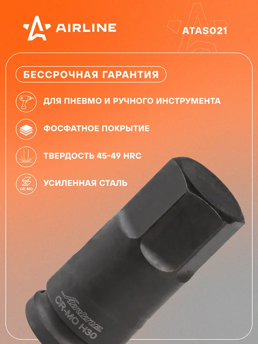 AIRLINE Головка ударная 1 2" внешний шестигранник, вариант, фото 2