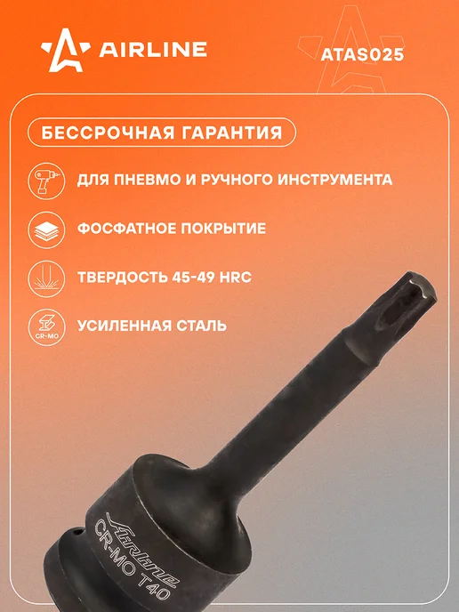 AIRLINE Головка ударная 1 2" внешний TORX, вариант, фото 2