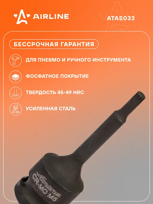 AIRLINE Головка ударная 1 2" внешний SPLINE, вариант, фото 2