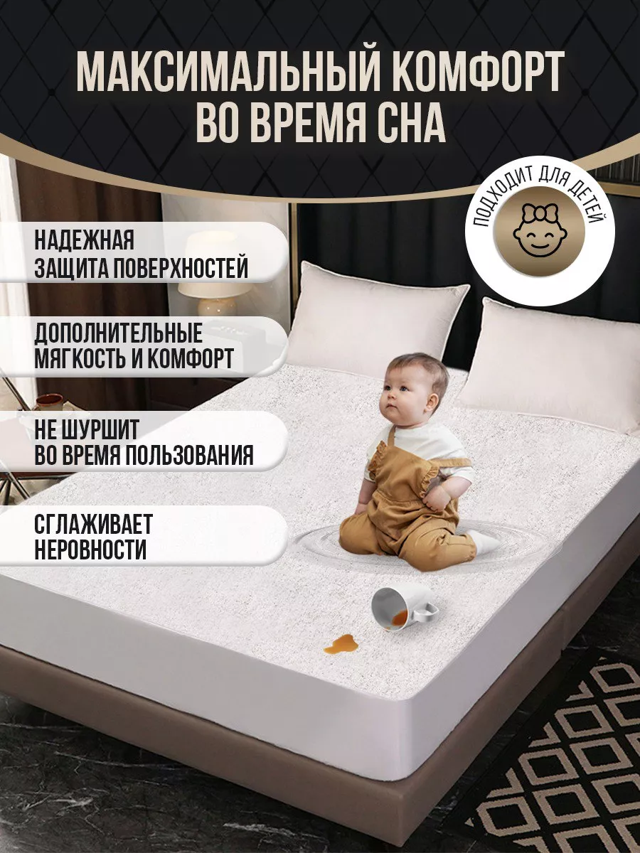 Magic sleep наматрасник