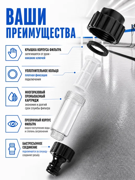 Karcher Фильтр для мойки высокого давления, вариант, фото 4