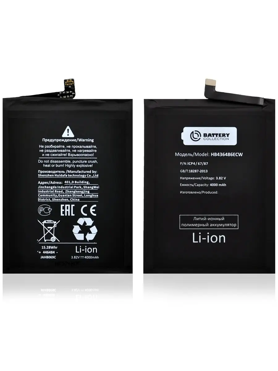 Аккумулятор HB436486ECW для Huawei P20 Pro / Mate 10 Battery Collection  30185105 купить за 788 ₽ в интернет-магазине Wildberries