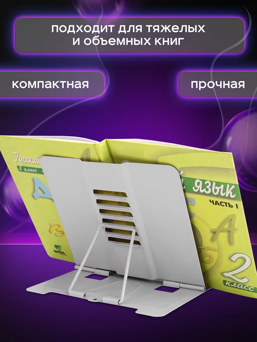ЮНЛАНДИЯ Подставка для книг, учебников, журналов, серый, фото 3