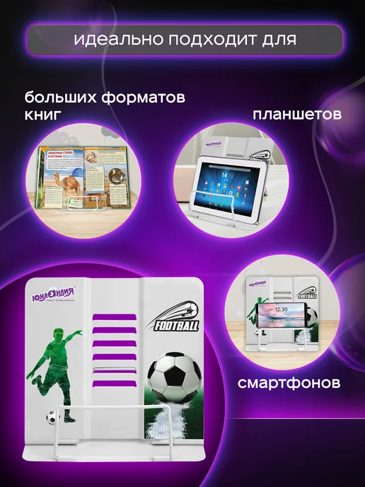 ЮНЛАНДИЯ Подставка для книг, учебников, журналов, серый, фото 4