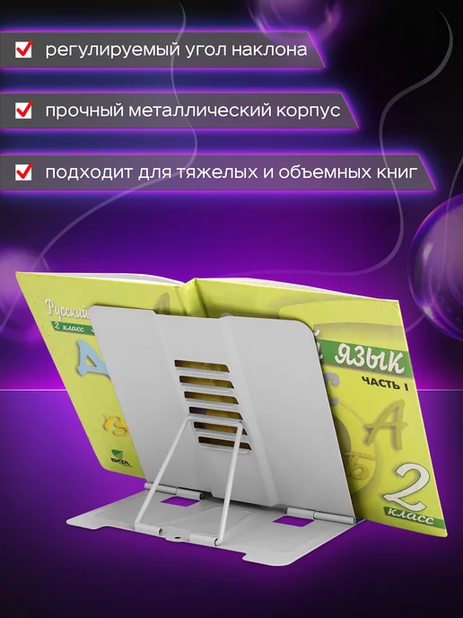 ЮНЛАНДИЯ Подставка для книг, учебников, журналов, серый, фото 6
