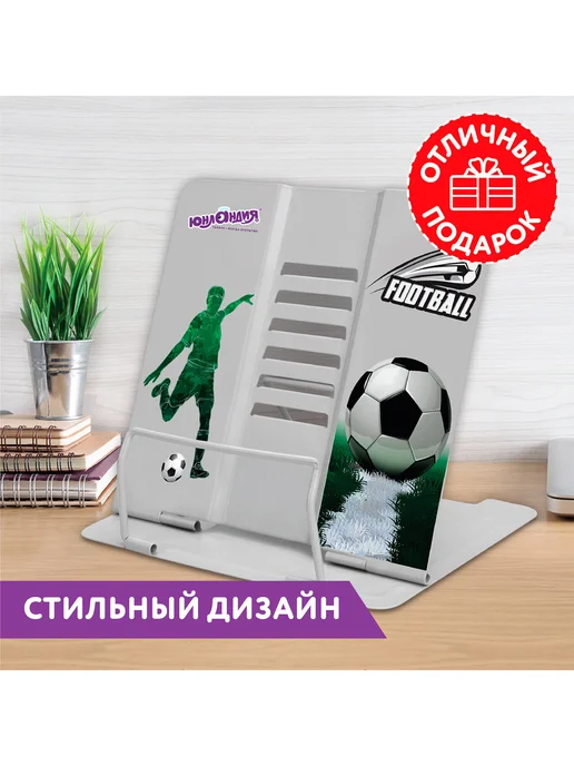 ЮНЛАНДИЯ Подставка для книг, учебников, журналов, серый, фото 8