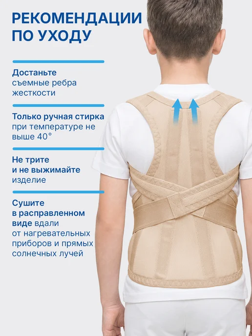 Trives Корректор осанки универсальный ортопедический реклинатор, Детский корсет для спины, фото 4
