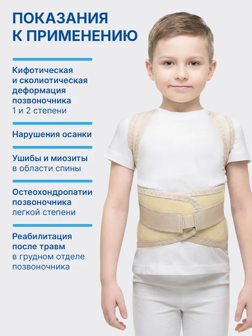 Trives Корректор осанки универсальный ортопедический реклинатор, Детский корсет для спины, фото 5