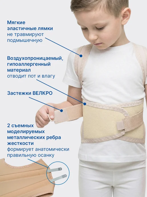 Trives Корректор осанки универсальный ортопедический реклинатор, Детский корсет для спины, фото 6