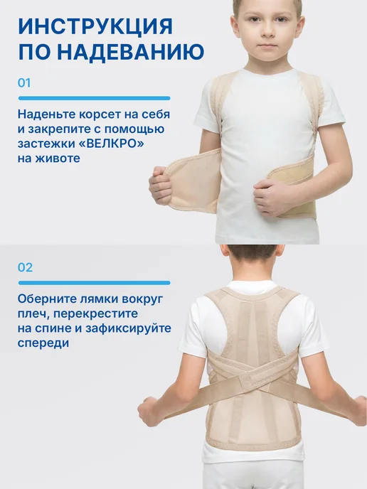 Trives Корректор осанки универсальный ортопедический реклинатор, Детский корсет для спины, фото 7