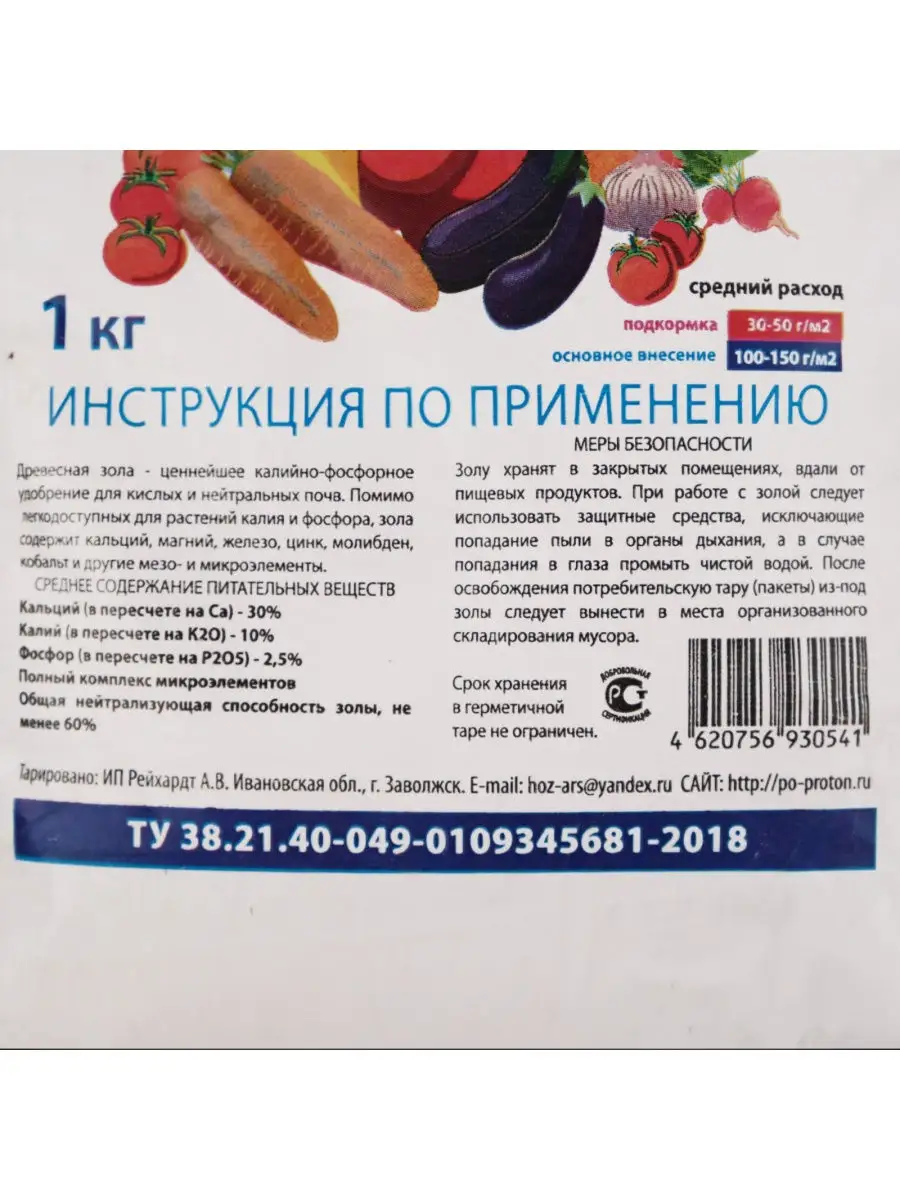 Зола древесная, 1 кг Green Land 30186268 купить в интернет-магазине  Wildberries