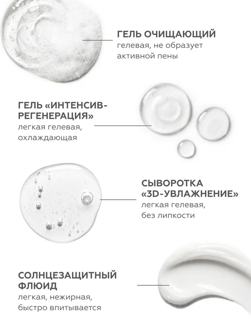 Гельтек Набор миниатюр средств для путешествий для ухода за кожей, 4 шт, фото 4
