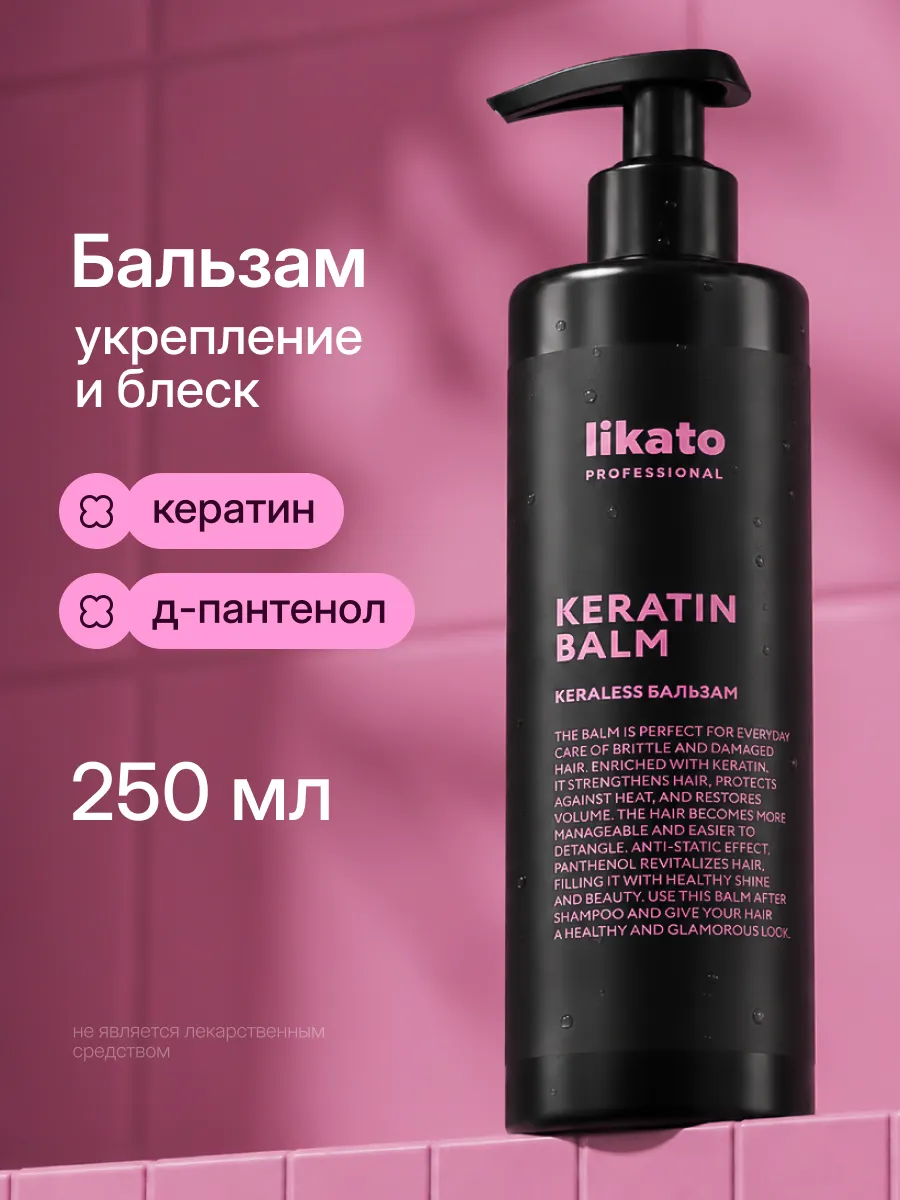 Профессиональная косметика для волос, увлажняющий бальзам