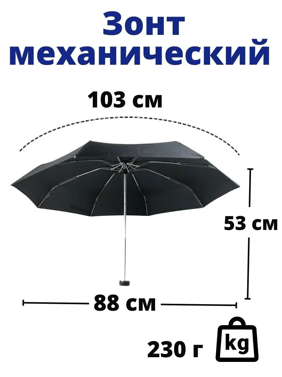 Small Umbrella