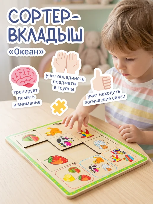 Alatoys Рамка вкладыш деревянная логическая для детей, красный