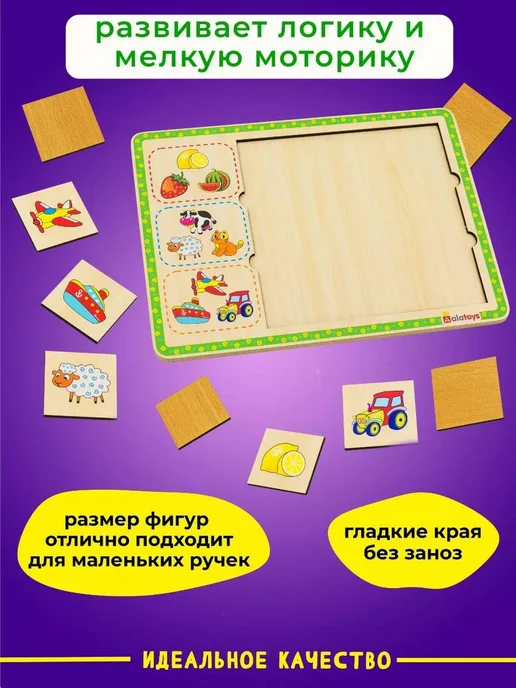Alatoys Рамка вкладыш деревянная логическая для детей, красный, фото 2