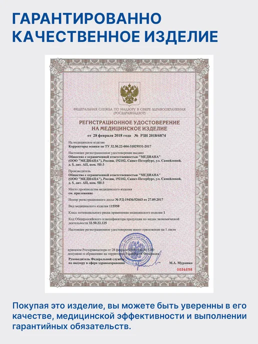 Trives Корректор осанки универсальный ортопедический реклинатор, корсет универсальный, фото 3