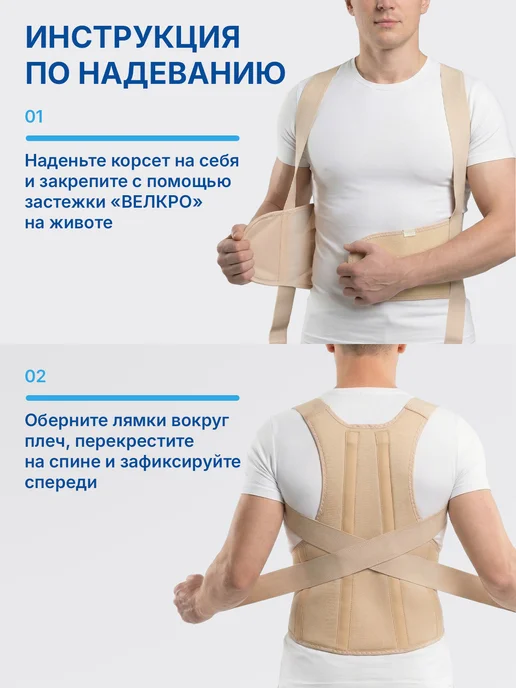 Trives Корректор осанки универсальный ортопедический реклинатор, корсет универсальный, фото 5