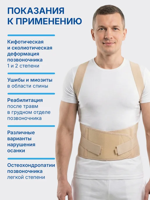 Trives Корректор осанки универсальный ортопедический реклинатор, корсет универсальный, фото 6