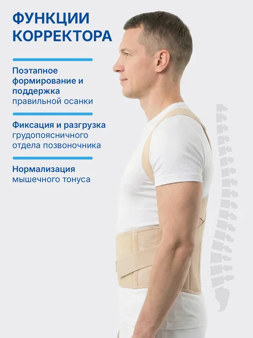 Trives Корректор осанки универсальный ортопедический реклинатор, корсет универсальный, фото 8
