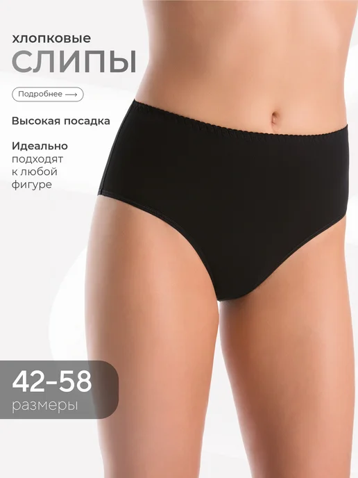 Teyli Трусы слипы хлопковые высокие, черный