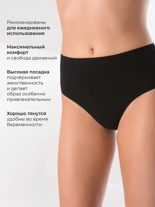 Teyli Трусы слипы хлопковые высокие, черный, фото 2