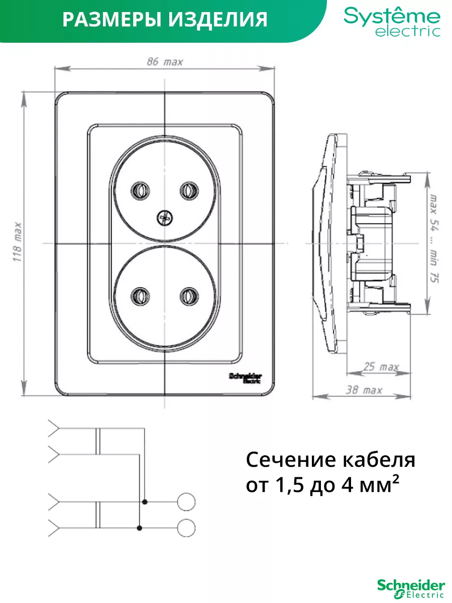 Розетка двойная без заземления без шторок встраиваемая Schneider Electric  30192378 купить за 468 ₽ в интернет-магазине Wildberries