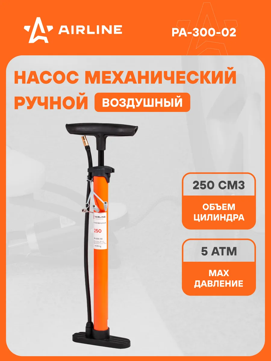 Насос автомобильный...