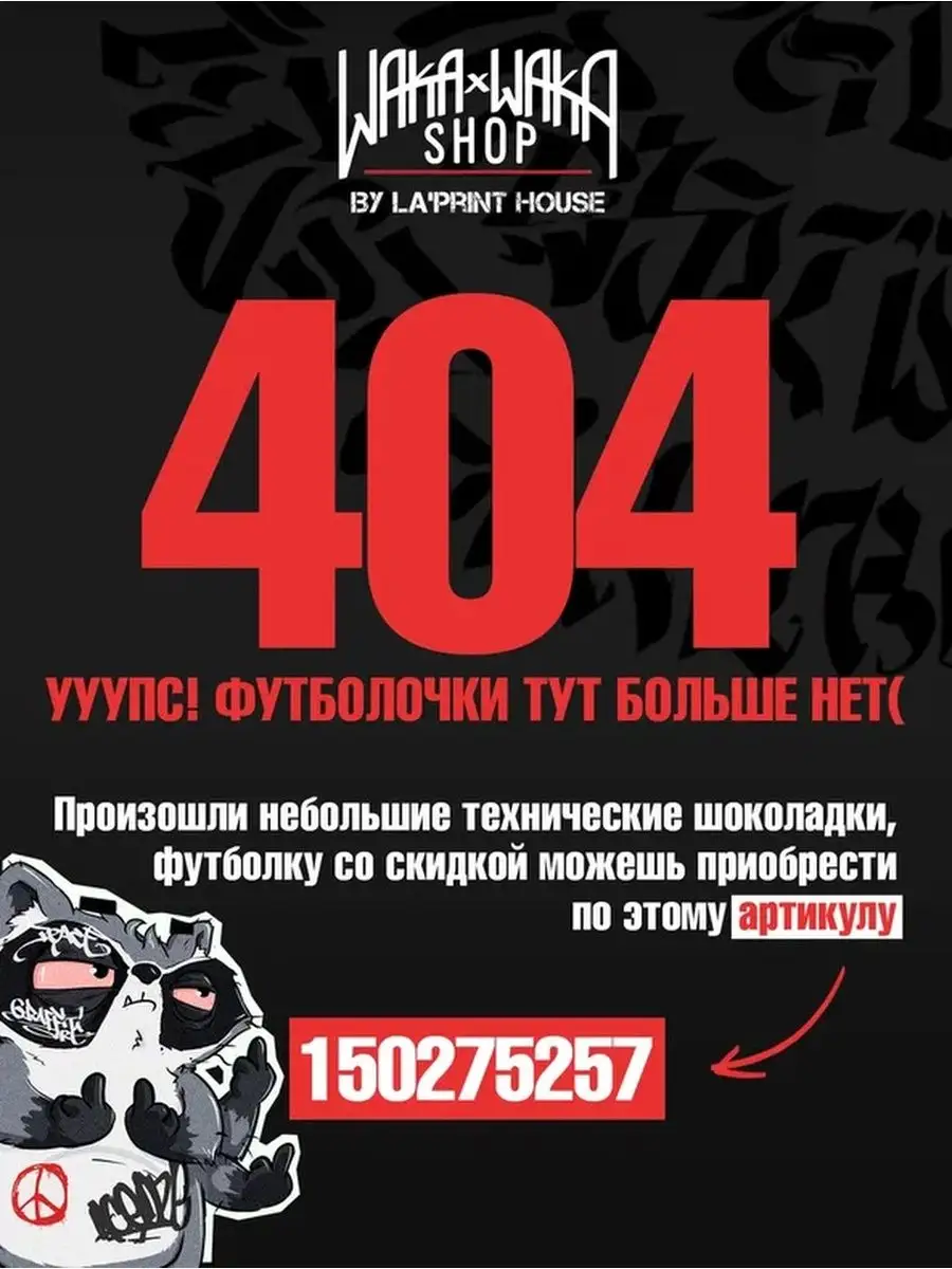 Футболка мужская Ла Принт лис борис &laquo;в смысле корону снять&raquo; смешная с приколом с надписью с принтом