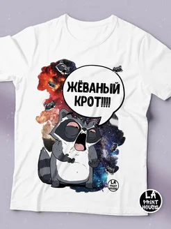 Футболка мужская Ла Принт енот толик «великий мужчина» смешная с приколом с надписью с принтом