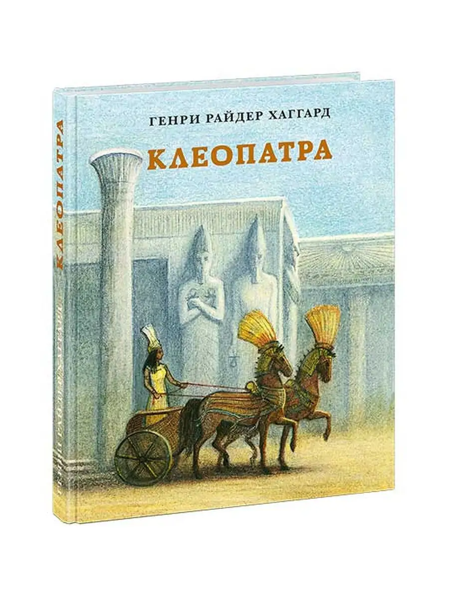 Клеопатра / Cleopatra 1963