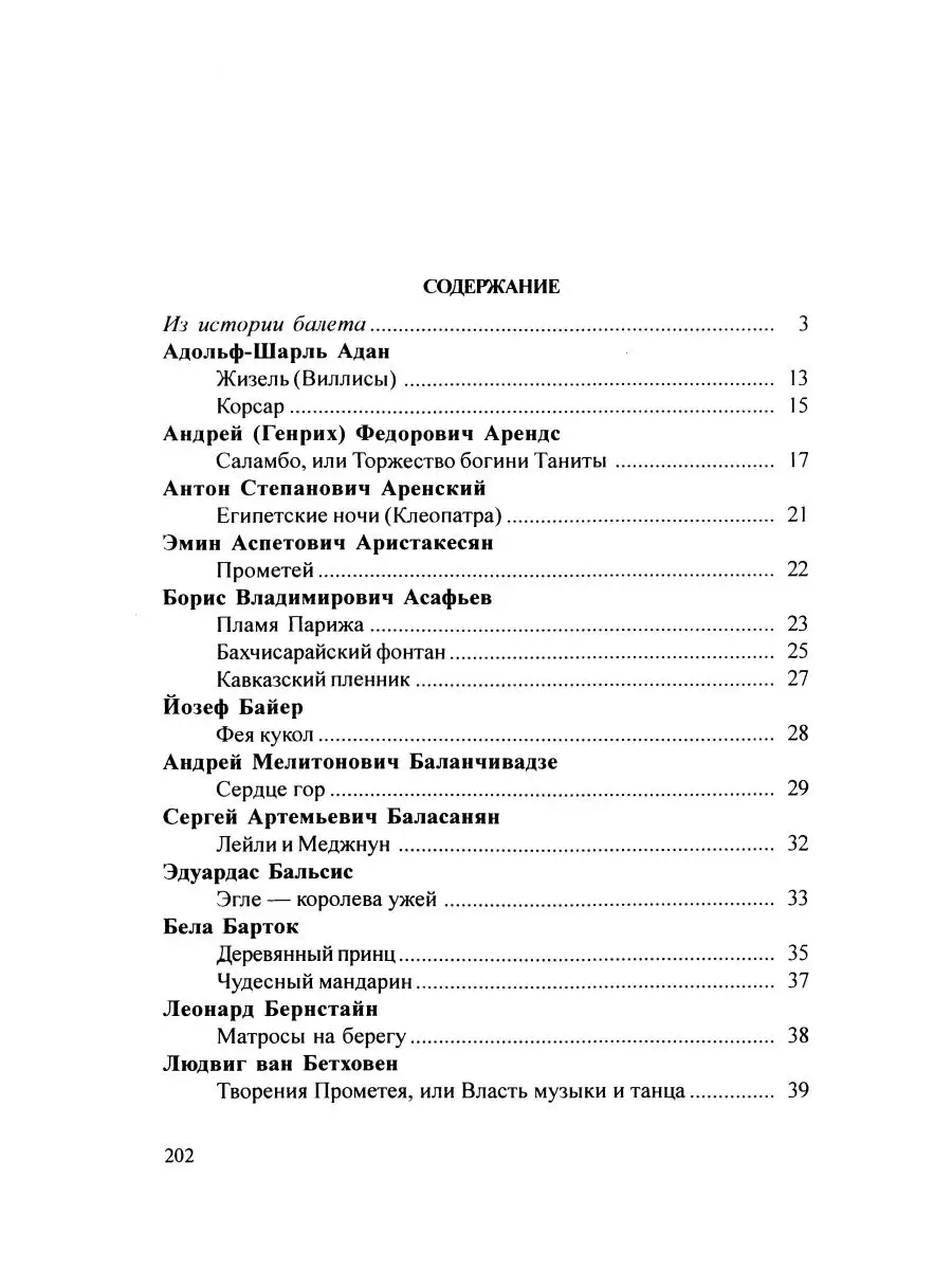 Тесты по музыке в 5–7 классах