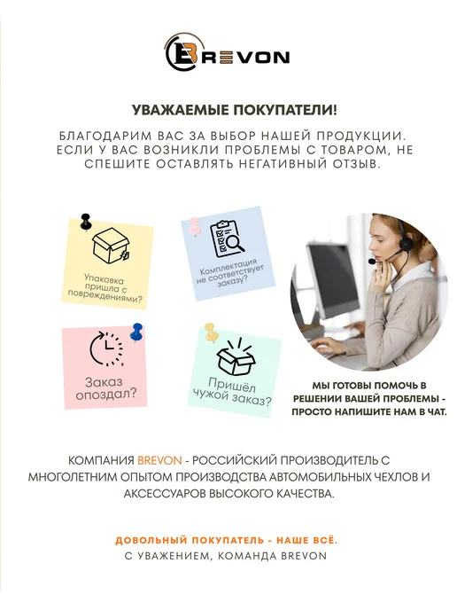 Brevon Чехол накидка на сиденья автомобиля Алькантара, черный, фото 6