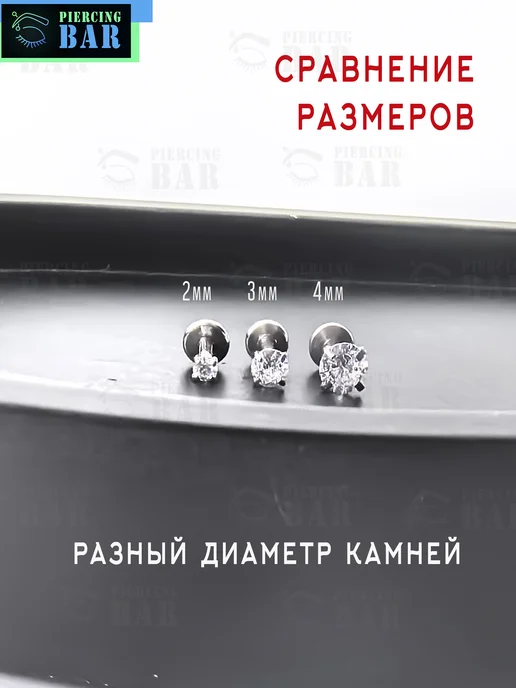 PIERCING BAR Пирсинг лабрет с камнем, белый, фото 4