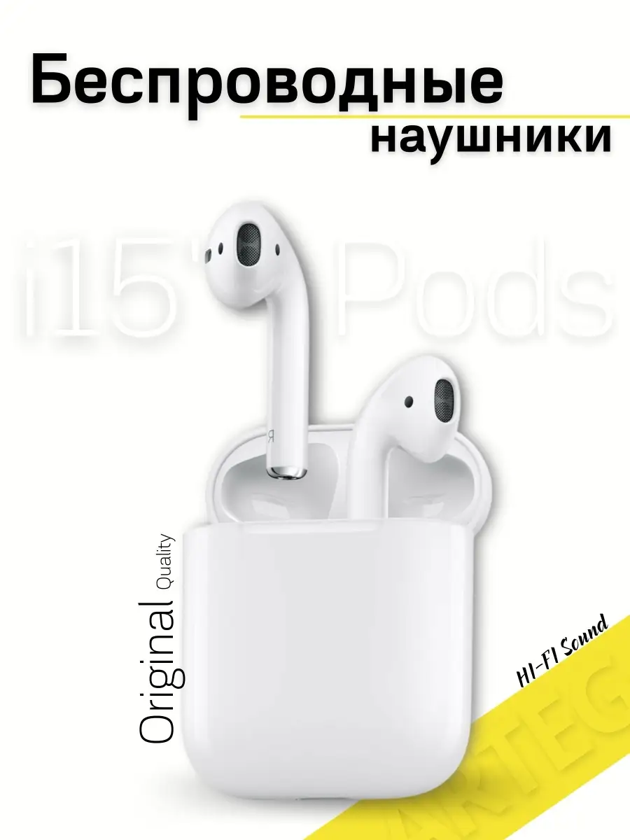 Беспроводные наушники i15 pods для смартфонов и телефонов ARTEG 30221208  купить за 675 ? в интернет-магазине Wildberries