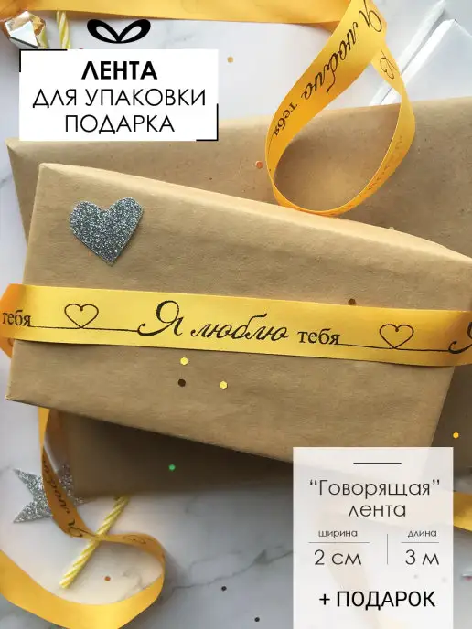 Jet&Joy Present Бант для подарка лента атласная, желтый