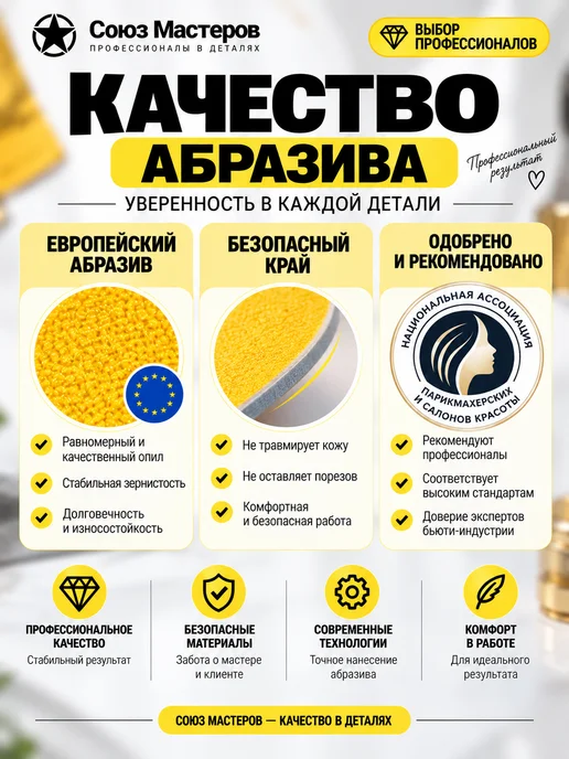 Союз Мастеров Сменные файлы для маникюра ЕвроЛОНГ на вспенке #150 100 шт, 100 шт, фото 3