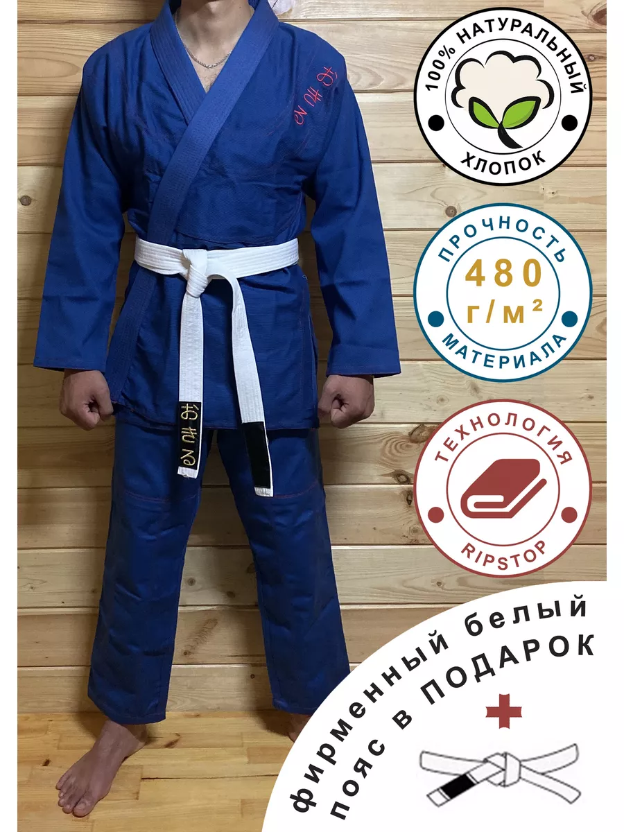 Кимоно (ГИ) для бразильского джиу-джитсу (БЖЖ/BJJ)