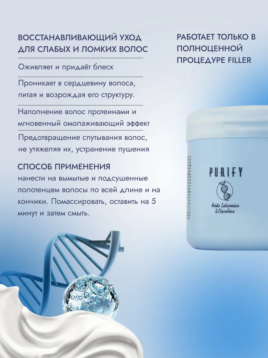 Маска для волос 500мл Purify Filler. Kaaral 30236453 купить за 2 307 ₽ в  интернет-магазине Wildberries