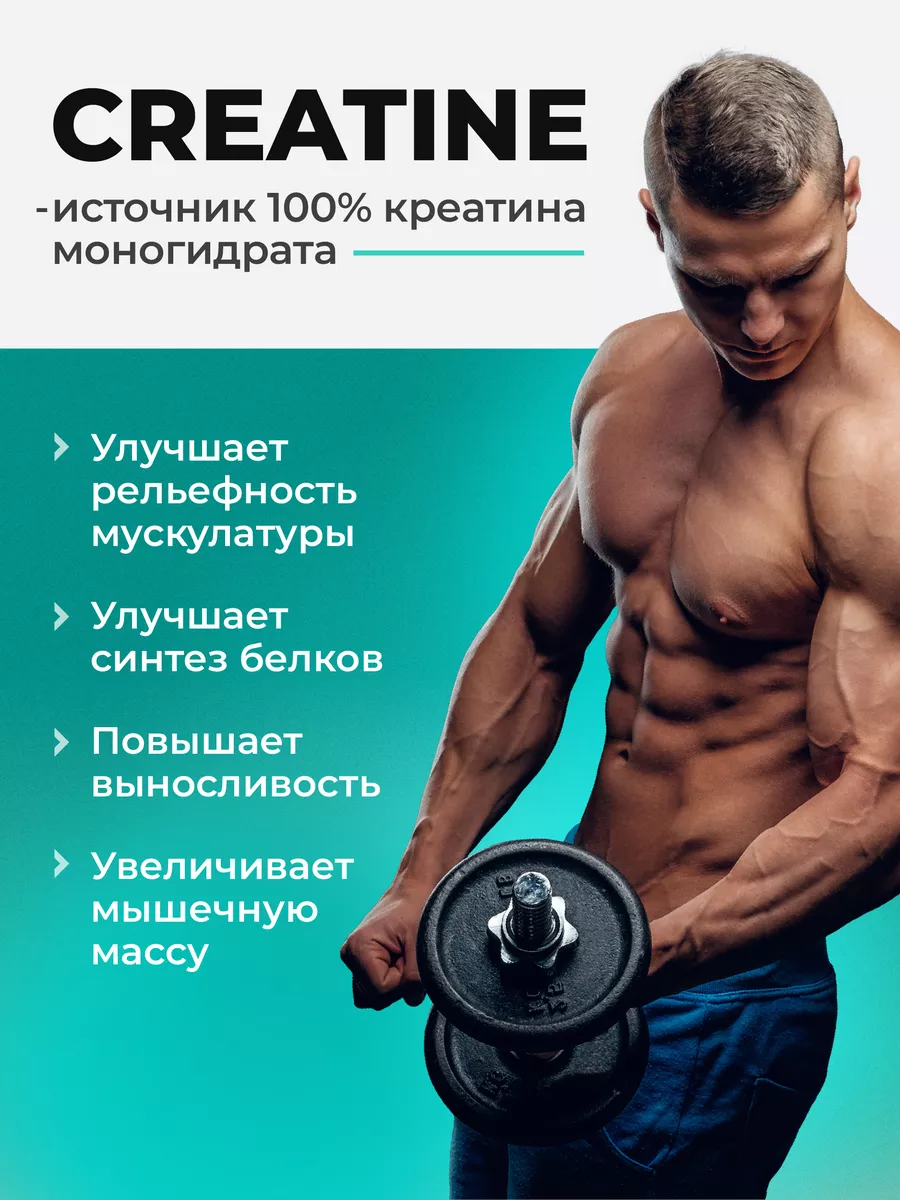 Креатин моногидрат Creatine порошок спортивное питание VitaMeal 30248617  купить за 575 ₽ в интернет-магазине Wildberries