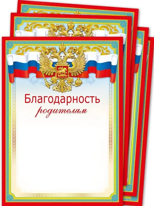 ТМ Мир поздравлений Грамота похвальная благодарность учителю комплект в подарок, синий, фото 2