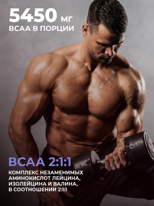 1WIN BCAA 2 1 1 в порошке ежевика 30 порций, вариант, фото 4