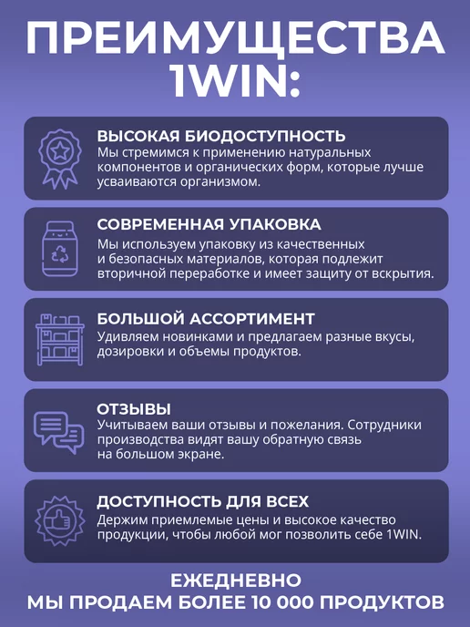 1WIN BCAA 2 1 1 в порошке ежевика 30 порций, вариант, фото 7
