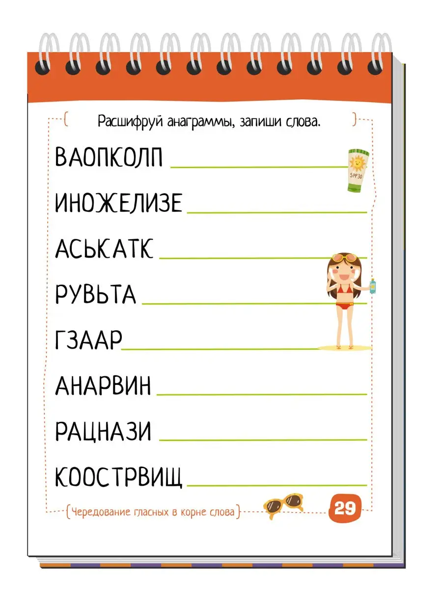 Набор детских IQ блокнотов Нейропсихология Русский язык 10+ АЙРИС-пресс  30263331 купить в интернет-магазине Wildberries