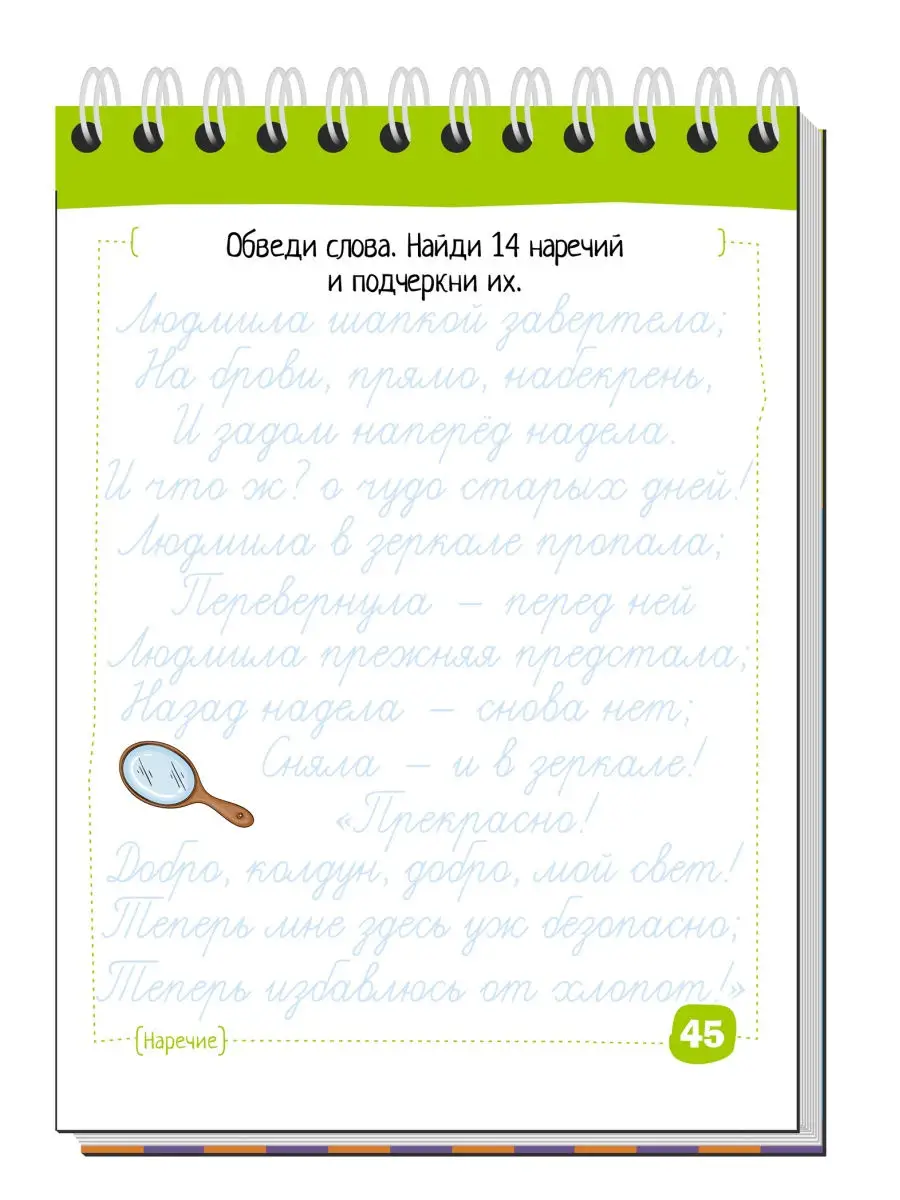 Набор детских IQ блокнотов Нейропсихология Русский язык 10+ АЙРИС-пресс  30263331 купить в интернет-магазине Wildberries