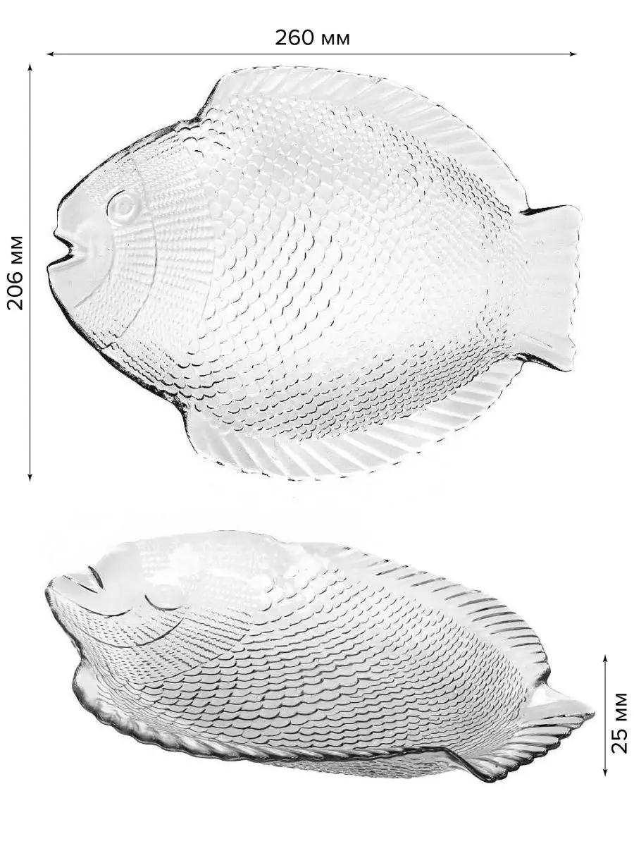 Блюдо стеклянное рыба 26х21 см набор 2 шт. Pasabahce 30266676 купить за 262  ₽ в интернет-магазине Wildberries